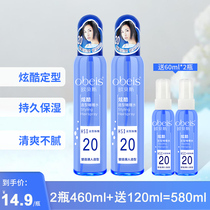 2 Bottled Aubeers Moisturizing Cool Styling Gel Water 230ml Persistent Hair Styling Hair Gel for men and women