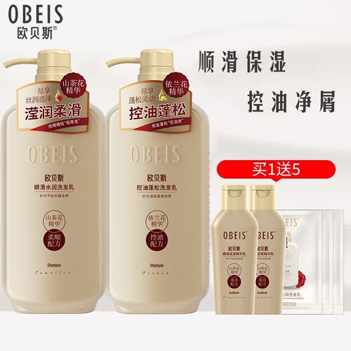 欧贝斯洗发水去屑止痒绿茶控油山茶花兰花洗发乳保湿清爽男女可用 - 图2