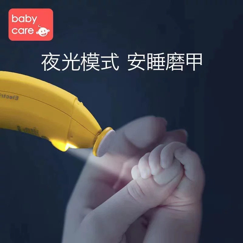 babycare电动婴儿宝宝磨甲器 儿童指甲剪刀套装新生儿专用防夹肉 - 图1