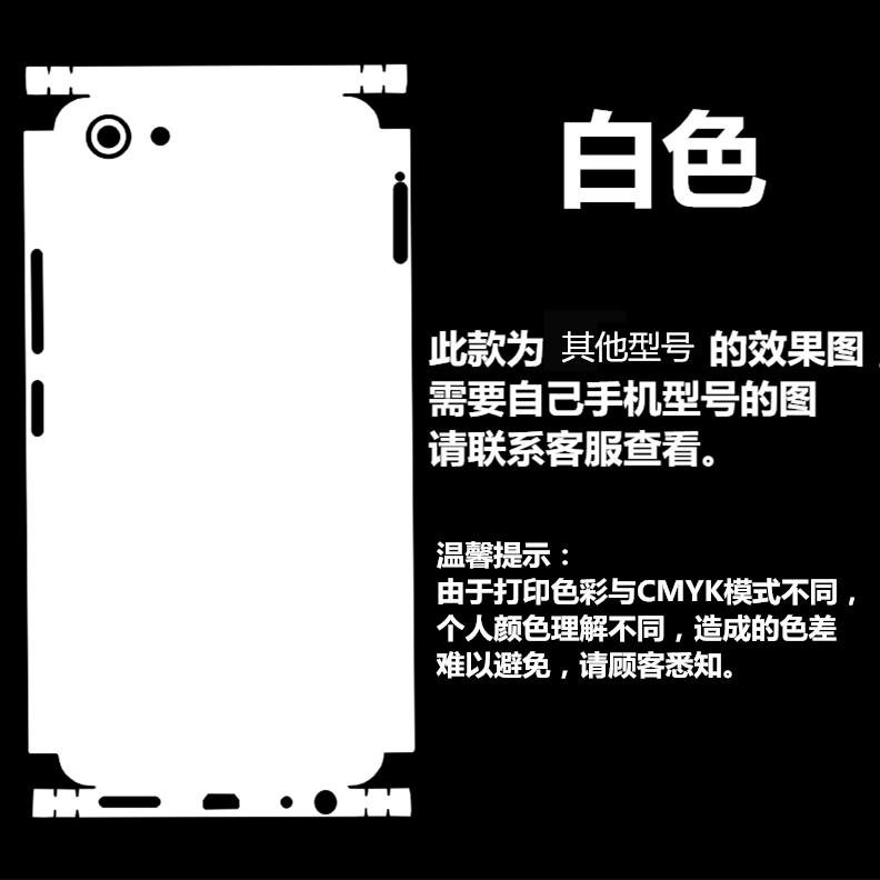 适用于苹果xr手机改色膜iPhone6s/7/8plus/11pro/xsmax包边背后彩膜1234 - 图0