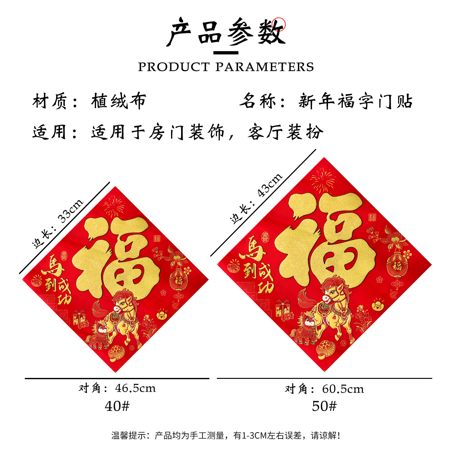 2026马年福字门贴新年装饰过年春节入户门高档磁吸绒布自粘福字贴,淘宝优惠券,粉丝福利购,淘宝优惠卷