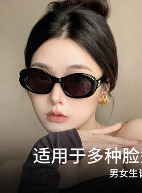 防紫外线猫眼复古时尚男女