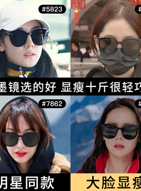 gm墨镜女潮高级感ins2022年新款太阳眼镜男防晒防紫外线大脸显瘦