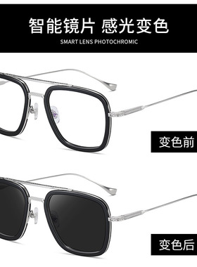 速发钢铁人太男士偏可太镜潮光配有度数纯视变色近钛潮流