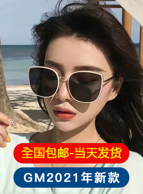 gm网红高级感潮防夏季太阳眼镜