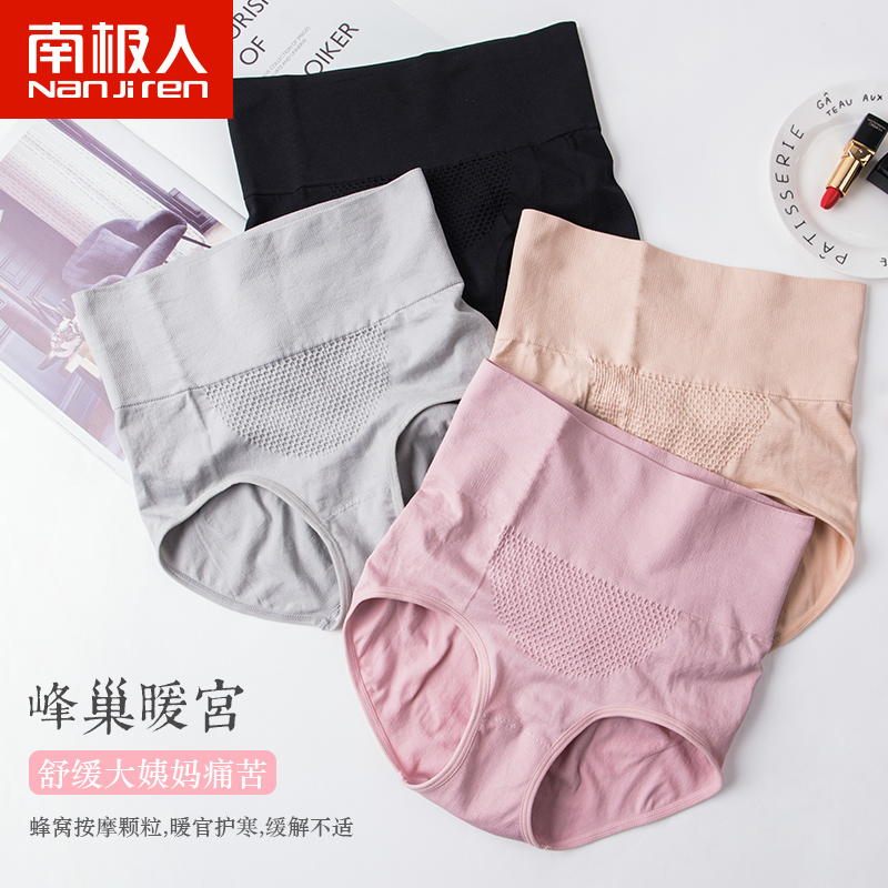 南极人乐客专卖店南极人收腹内裤女纯棉裆高腰透气暖宫提臀紧身产后塑身束腰三角裤2