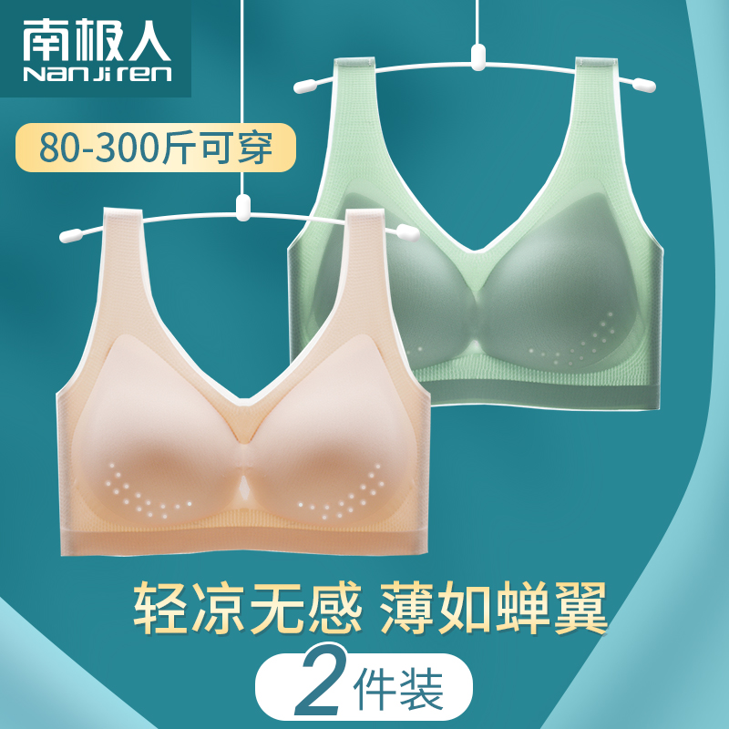 南极人乐客专卖店内衣女大胸显小聚拢文胸无钢圈超薄款冰丝无痕大码运动美背心胸罩0