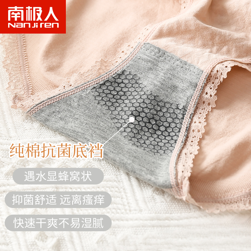 南极人乐客专卖店南极人内裤女士抗菌纯棉裆中腰蕾丝少女生石墨烯可爱透气三角短裤3