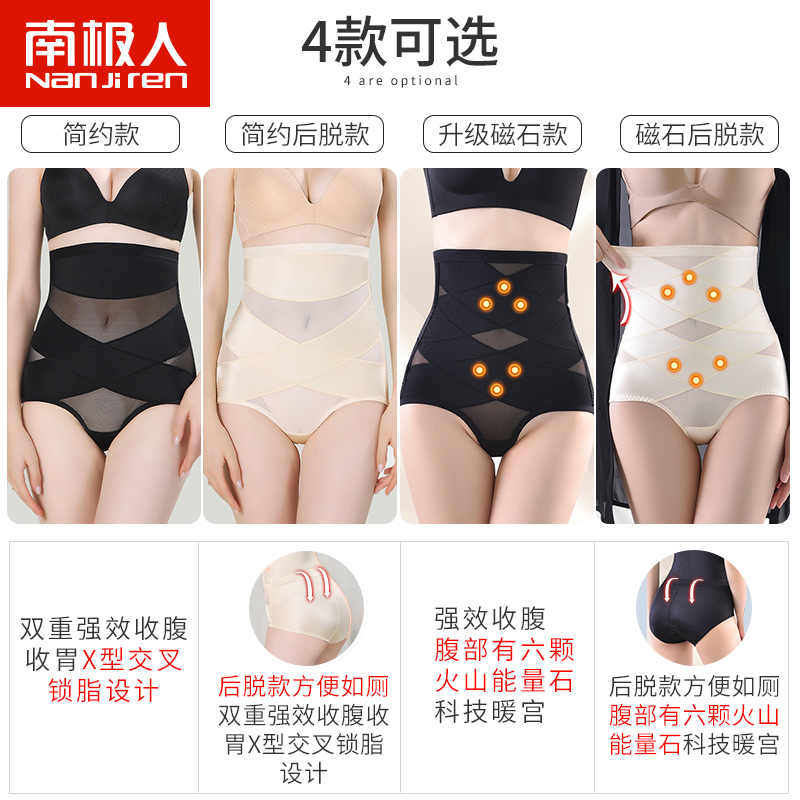 南极人乐客专卖店南极人无痕高腰收腹裤女夏季薄款产后塑形收腹束腰收胃瘦身塑身裤0