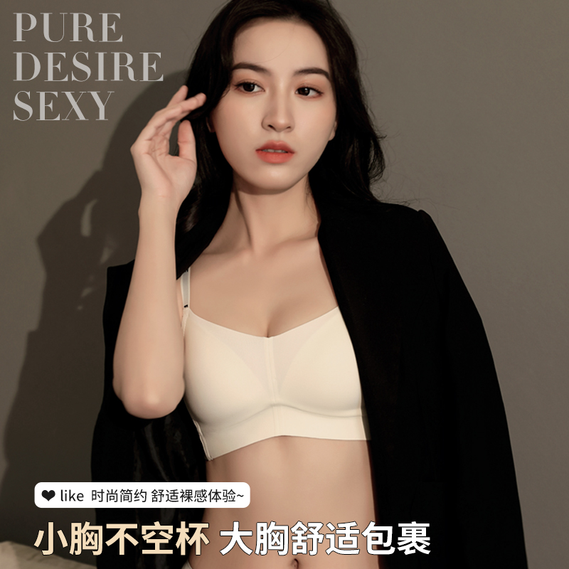 美背内衣女聚拢小胸无钢圈收副乳无痕大胸显小薄款夏季性感文胸罩 - 图2