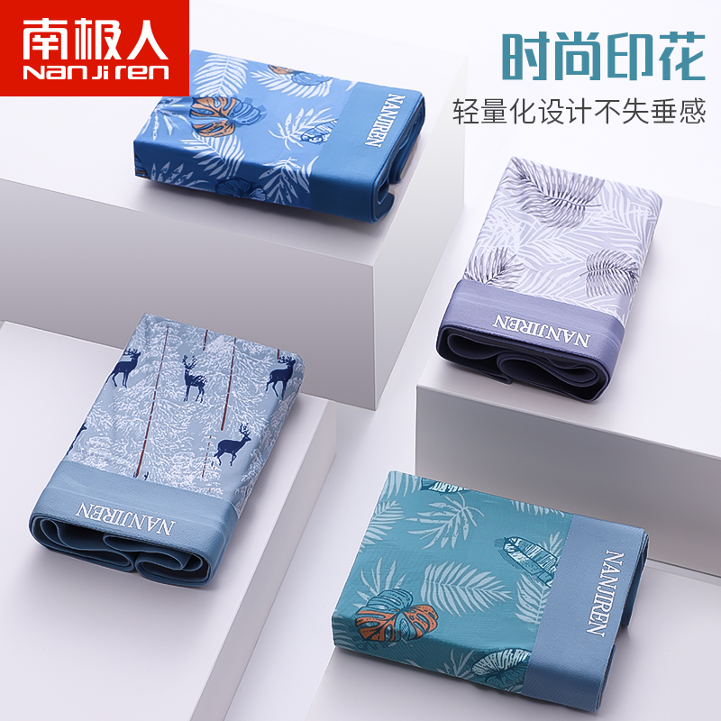 南极人乐客专卖店南极人男士内裤冰丝纯棉裆透气无痕潮流个性可爱骚男生四角平角裤0