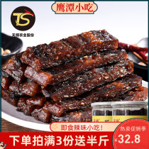 Yu Jiang Eggplant Dried 400g sweet and spicy flavor ready-to-eat snack leftovers with pure handmade homemade Jiangxi Eagle Tante