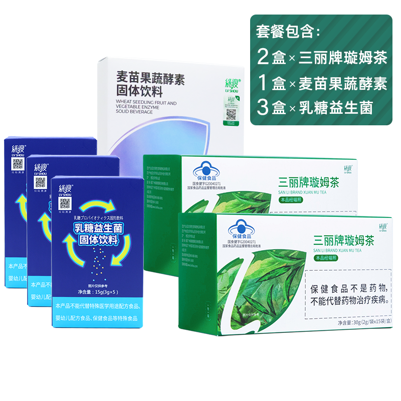绿瘦三丽牌璇姆茶旋姆茶+麦苗果蔬酵素+乳糖益生菌官方旗舰店正品 - 图3