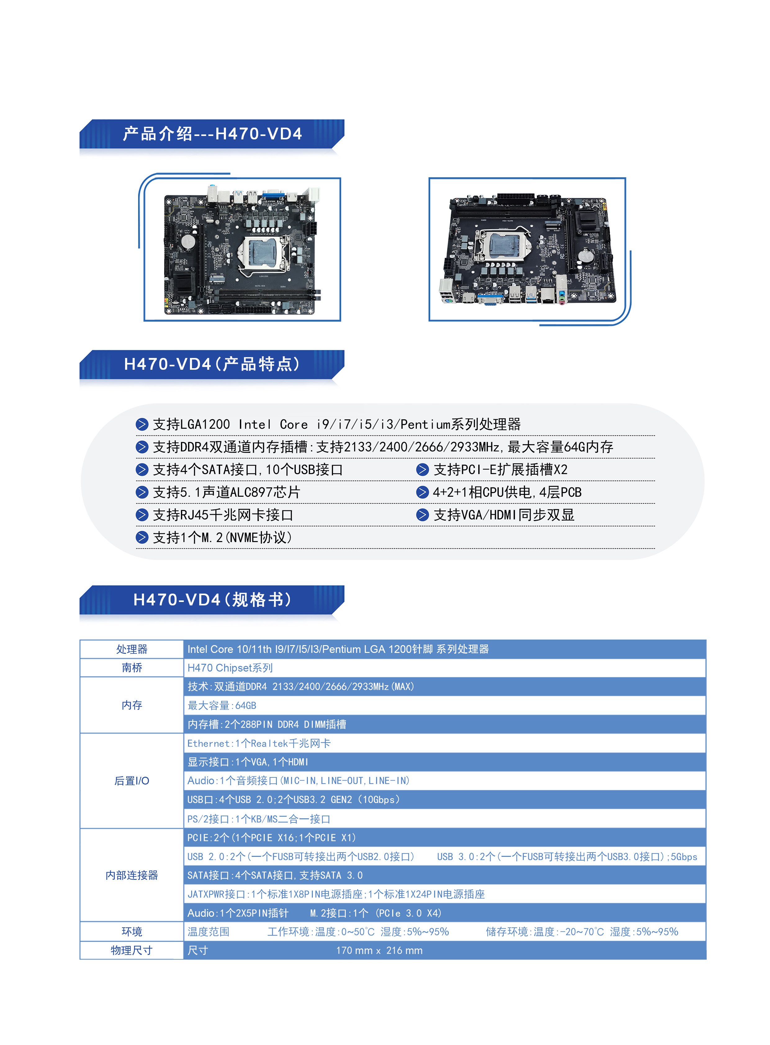 H510/H470 主板台式机1200针ddr4支持i310100F/i510400FCPU套装 - 图1