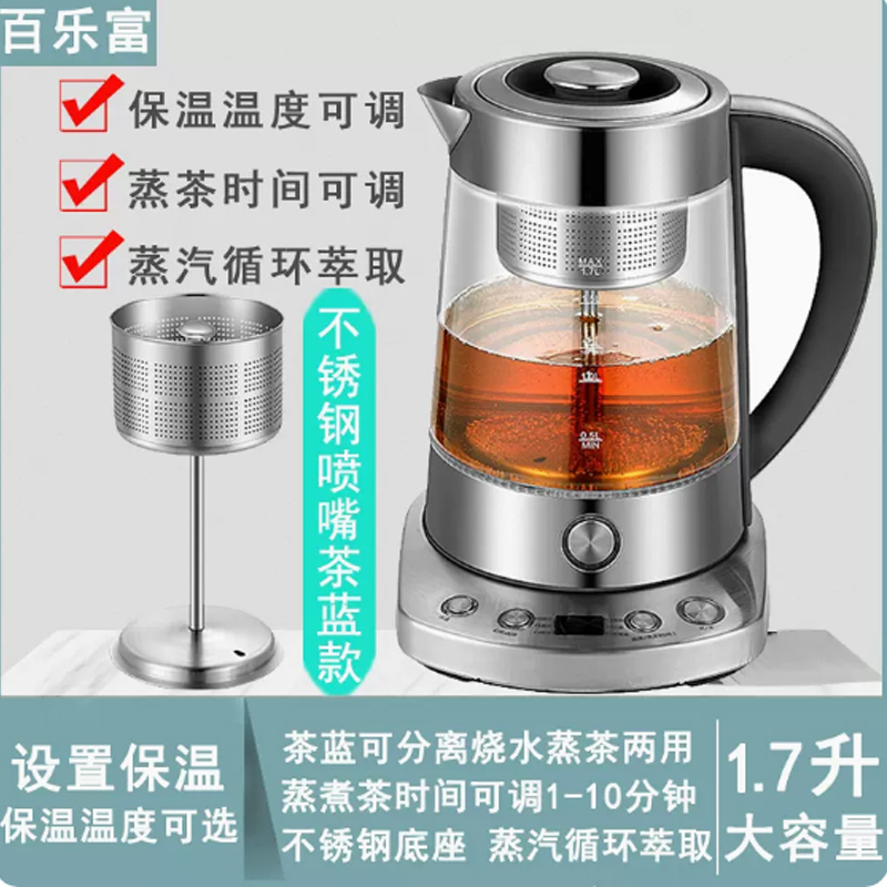 百乐富黑茶煮茶器全自动蒸汽煮茶壶玻璃养生壶电热水壶普洱蒸茶壶-图0