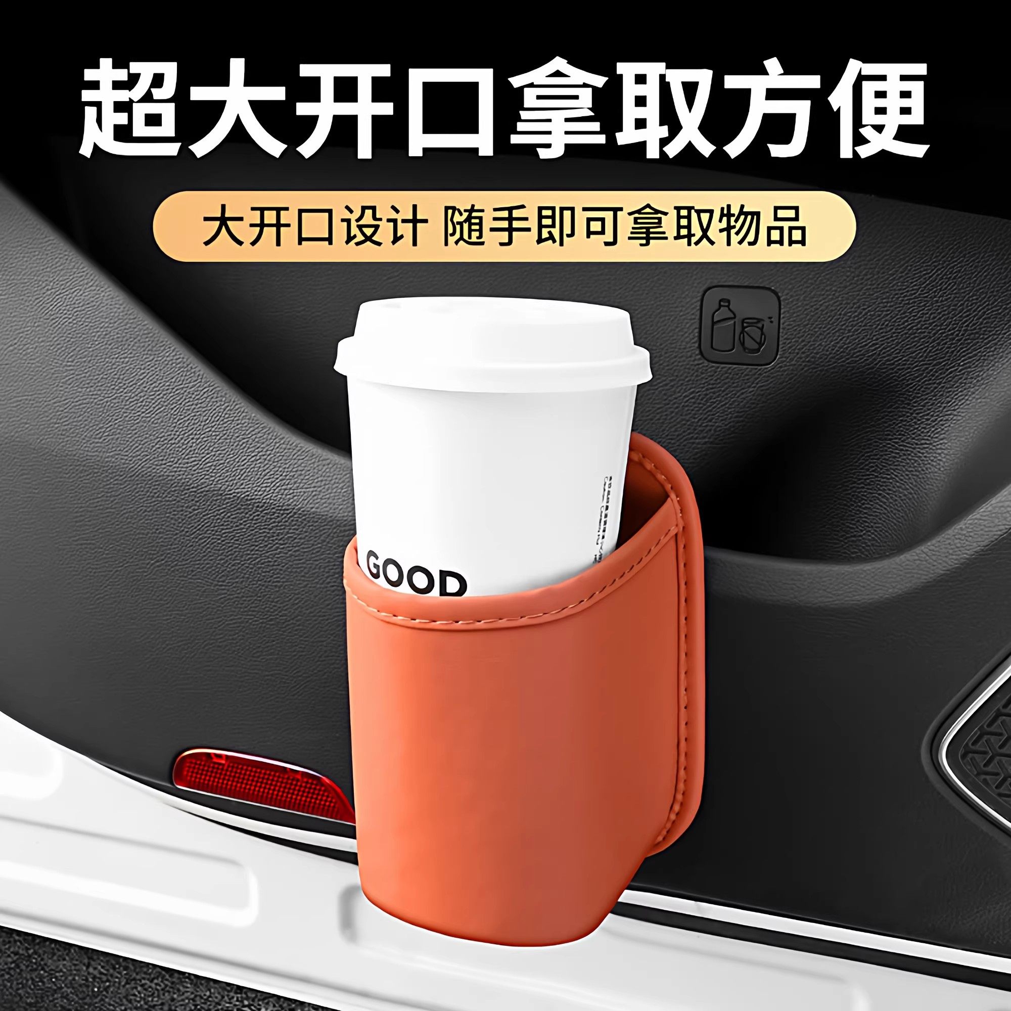 车载车门边水杯架汽车座椅被收纳袋车内手机放置盒侧边储物垃圾桶,淘宝优惠券,粉丝福利购,淘宝优惠卷