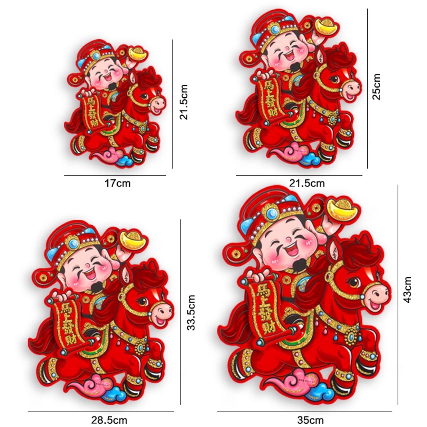 2026马年门贴生肖福字财神玻璃窗花立体贴纸春节年画贴画新年装饰,淘宝优惠券,粉丝福利购,淘宝优惠卷