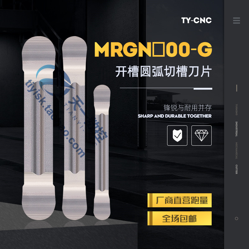 数控切断刀片金属陶瓷切槽刀粒MGMN/MRMN/MGGN300/400圆弧槽刀片 - 图1