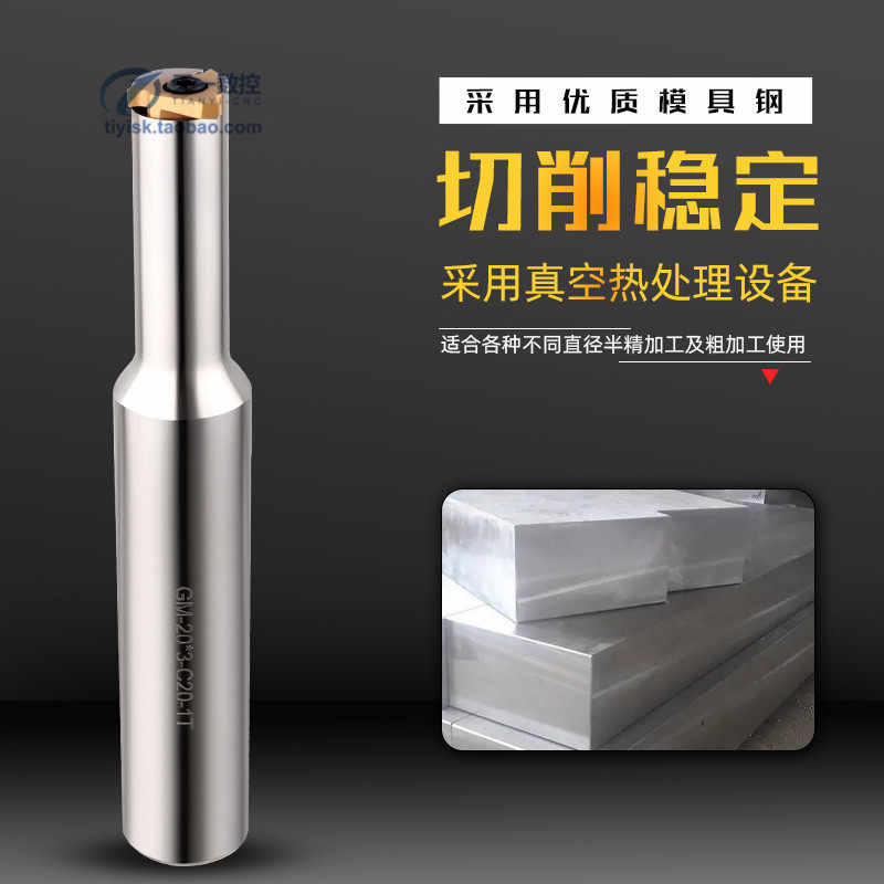 加工中心CNC内孔卡簧槽铣刀杆GM-20/25/32退刀槽铣刀杆环形槽槽刀_虎窝淘