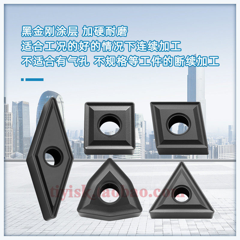 外圆桃型三角车刀片通槽回型槽WNMG080404/TNMG160408MS替换T9125,淘宝优惠券,粉丝福利购,淘宝优惠卷