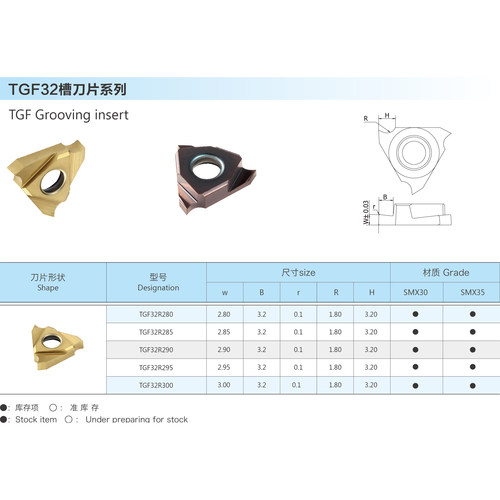 三韩刀片 立装浅槽刀片TGF32R100 SMX30卡簧槽刀刀粒三角型割槽刀 - 图1