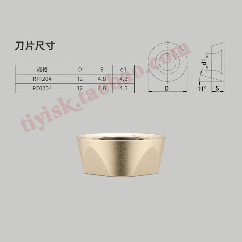 数控铣刀片R6圆弧面铣刀片RPMT1204MOE/RDMT/RDKW1204不锈钢加工,淘宝优惠券,粉丝福利购,淘宝优惠卷