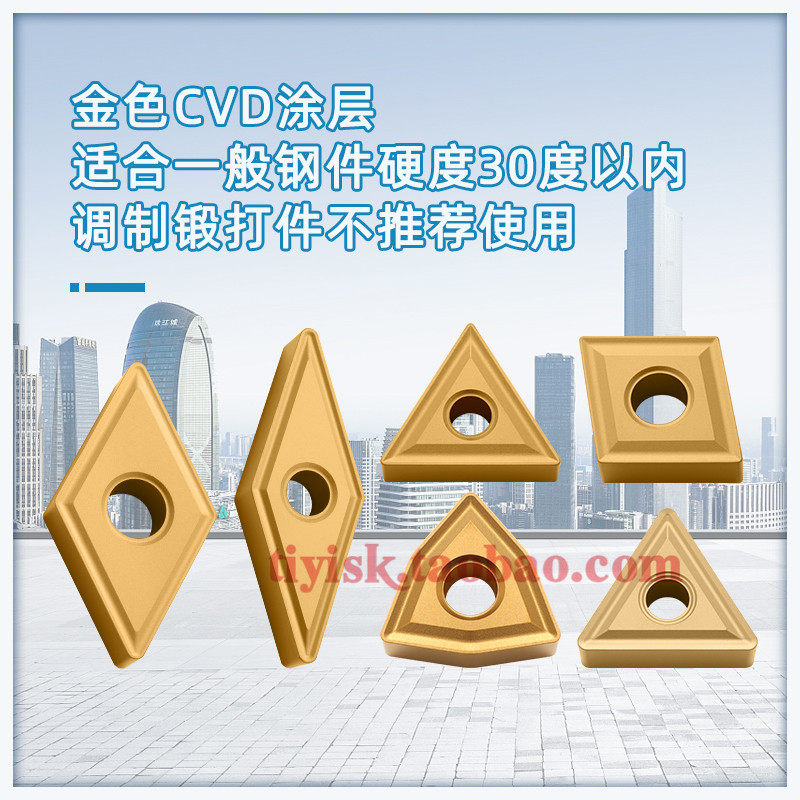 外圆桃型三角车刀片通槽回型槽WNMG080404/TNMG160408MS替换T9125,淘宝优惠券,粉丝福利购,淘宝优惠卷