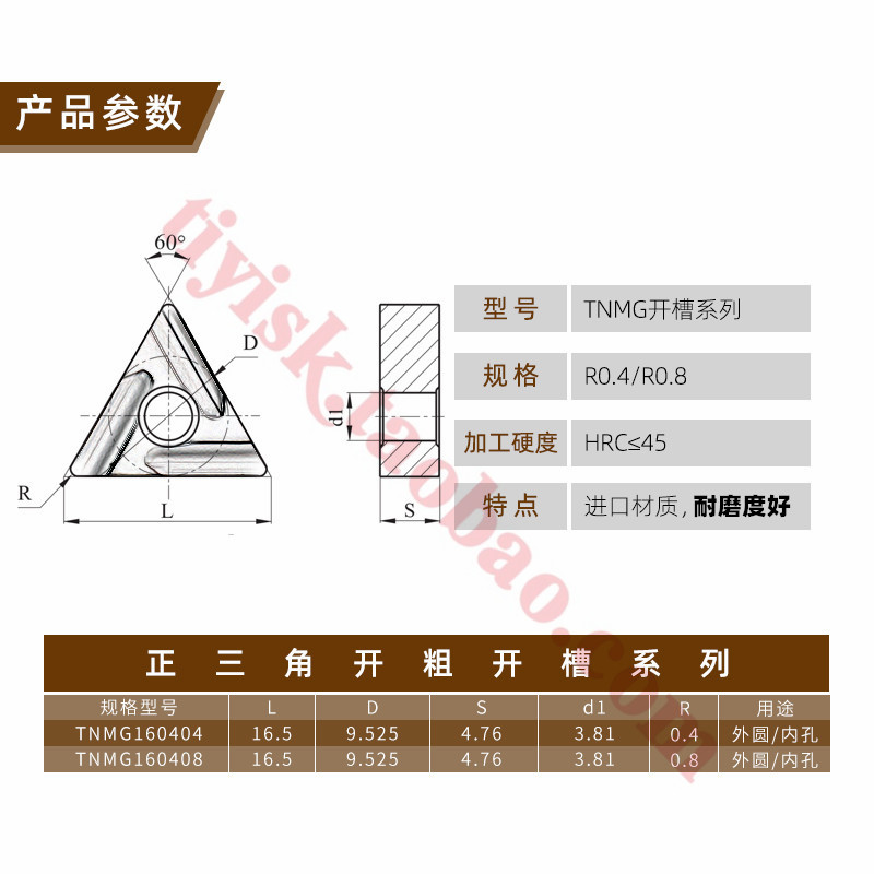 数控三角开槽数控刀片TNMG160404/08R/L-S-VF粗车刀片不锈钢刀粒-图0