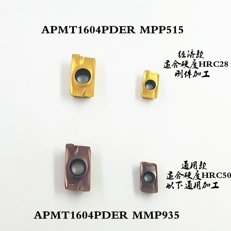 数控铣刀片不锈钢R0.8刀粒APMT1135PDER/1604PDER替三菱杜龙卡普_虎窝淘