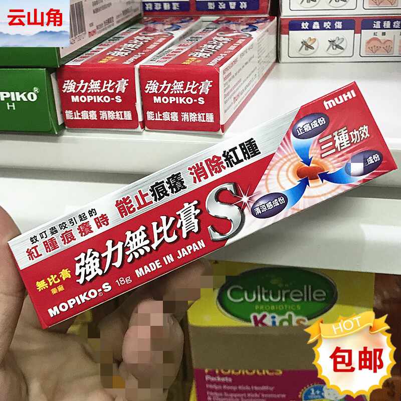 香港蚊虫止痒膏 新人首单立减十元 21年8月 淘宝海外