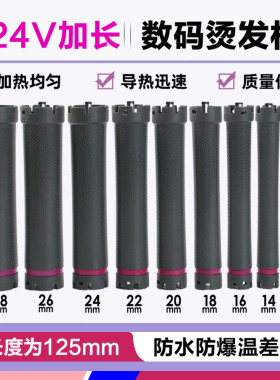 热烫超轻单孔24V数码杠子