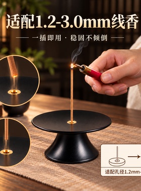 【香头一按即通】按压式香插