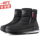哈尔滨加厚雪地靴男士防滑防水冬季保暖鞋老年人爸爸女士东北棉鞋