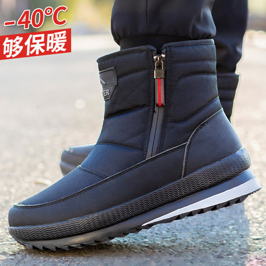 哈尔滨加厚雪地靴男士防滑防水冬季保暖鞋老年人爸爸女士东北棉鞋