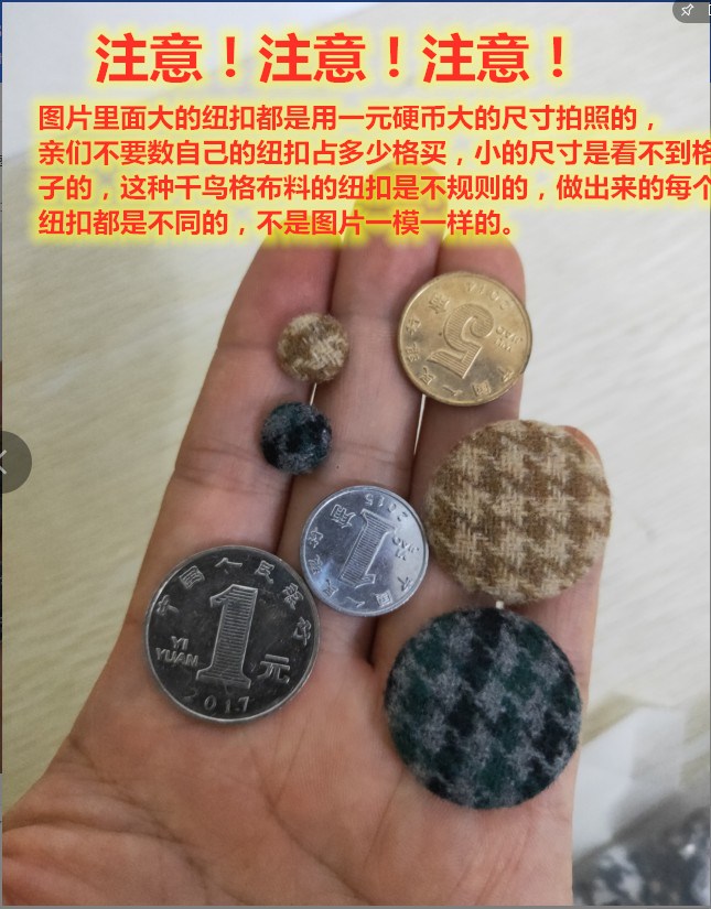 纽扣双面千鸟格毛呢子大衣羊绒羊毛呢钮秋冬款大小号圆形布包扣子-图1