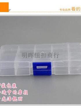 透明PP可拆10格渔具塑料盒