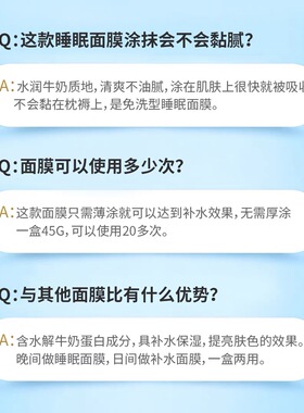 泰国牛奶Q10睡眠面膜熬夜救星补水保湿提亮涂抹式免洗晚安面膜