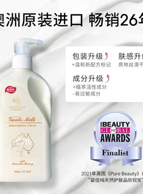 澳芝曼绵羊油身体乳保湿补水