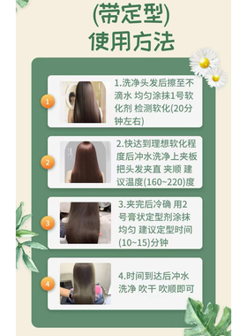 烫发理发店专用热烫药水卷发烫发水拉直膏离子烫水果精油
