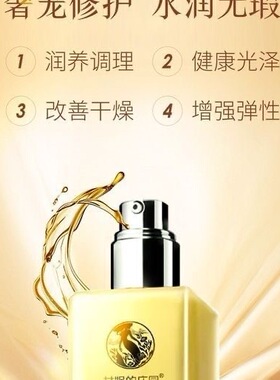 女娲的庄园小黄油精华润肤乳祛黄亮肤补水修复柔嫩135ml