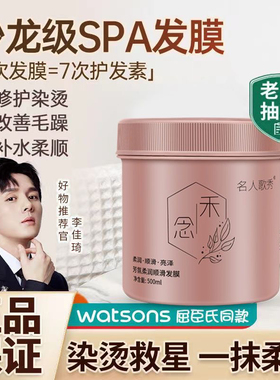 歌秀香水深层滋润免蒸发膜改善干枯受损发质滋养持久留香护发素