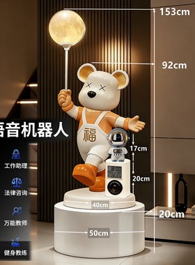 AI大模型客厅摆件暴力熊蓝牙音响