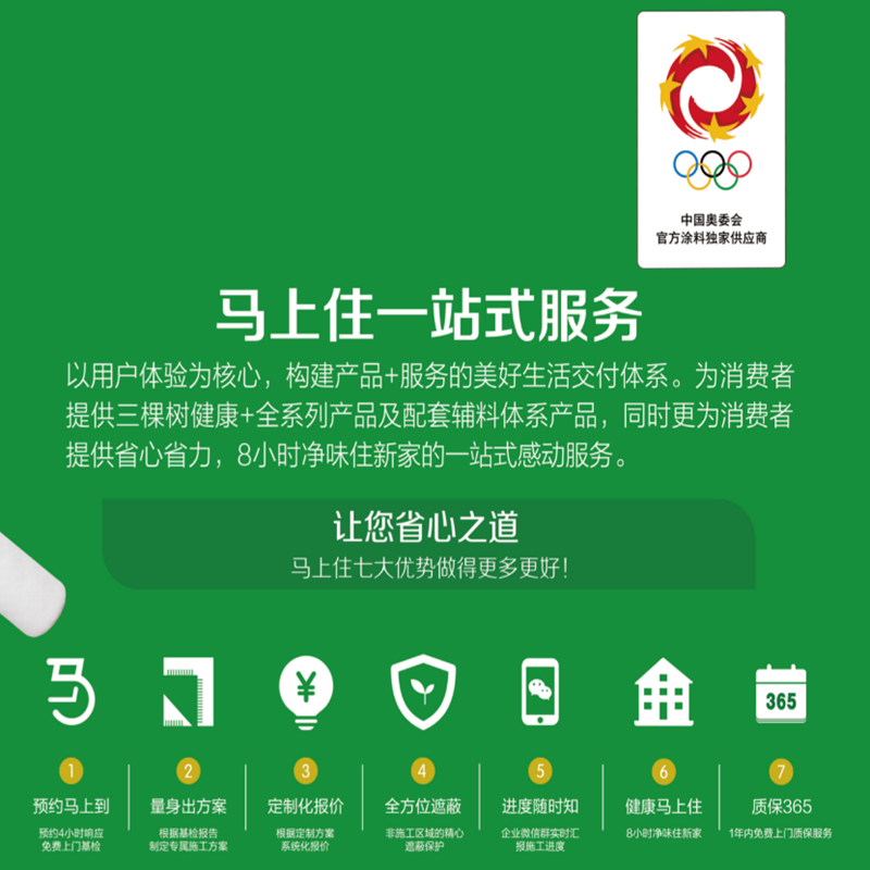 Guangzhou wall painting and refreshing service. Paint the walls of old houses and renovate them with latex paint. Three Trees will live at your door right away.