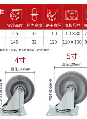 4寸塑料板车脚轮5寸板车手推车轮子万向轮静音橡胶小推车定向脚轮