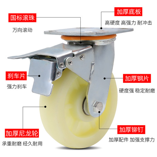 6寸重型万向轮458寸尼龙轮定向转向轮底座脚轮平板手推车拖车轮子 - 图2