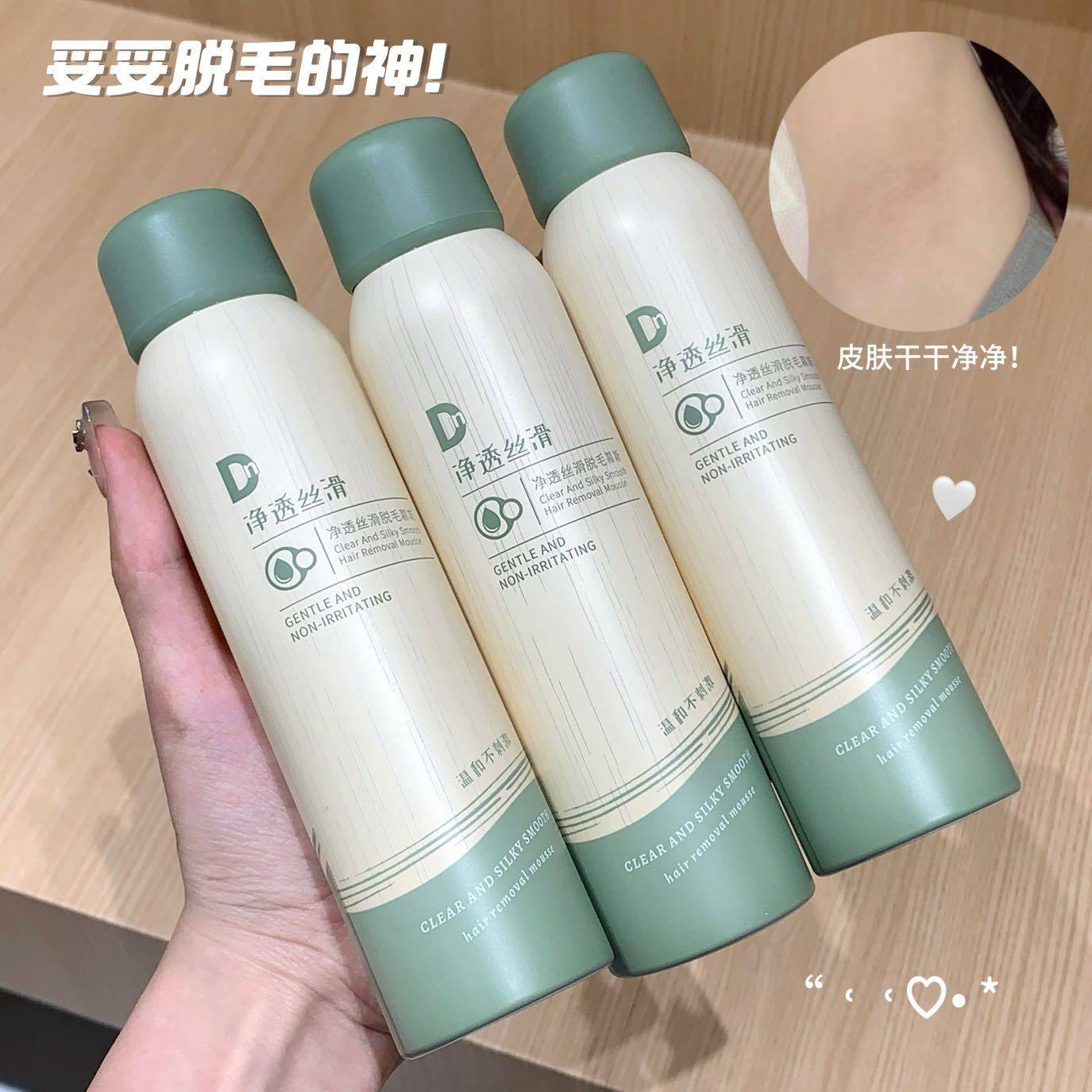 脱毛膏慕斯喷雾腋下全身温和不刺激脱毛膏去腋毛腿毛神器脱毛泡沫,淘宝优惠券,粉丝福利购,淘宝优惠卷