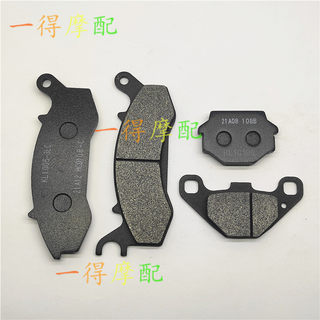 Suitable for zongshen motorcycle saikelon ra2 brake pads sr250-12 front and rear brake pads and disc brake pads