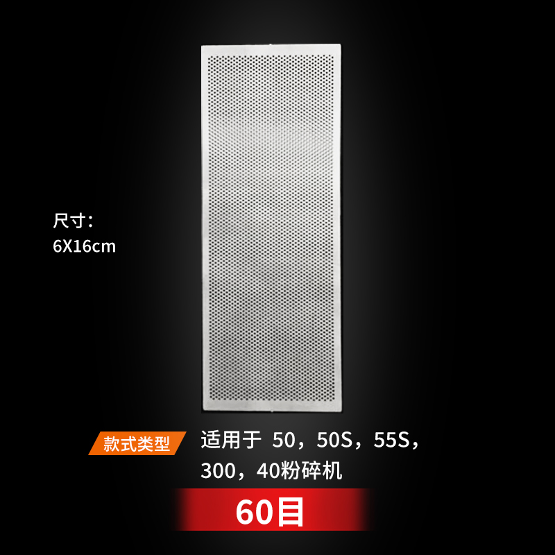 鼎历粉碎机筛网20目40目60目80目100目120目打粉机箩片不锈钢配件 - 图1