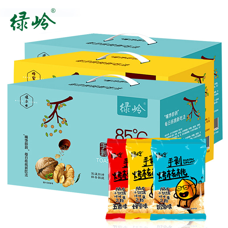  绿岭食品纸皮/薄皮核桃