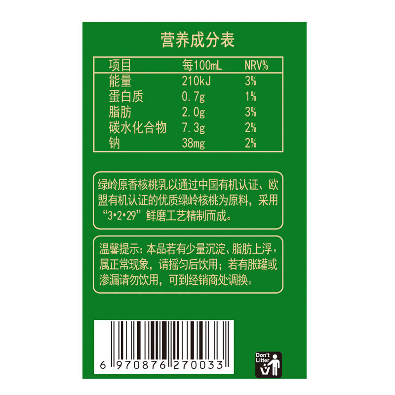绿岭原香核桃乳饮品饮料240ml20罐 绿岭食品豆奶/豆浆/植物蛋白饮料